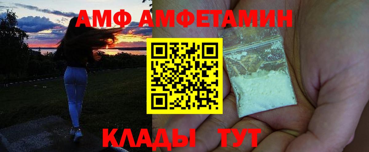 Тельмана  АМФ  Вход с VPN  Amphetamine Premium 