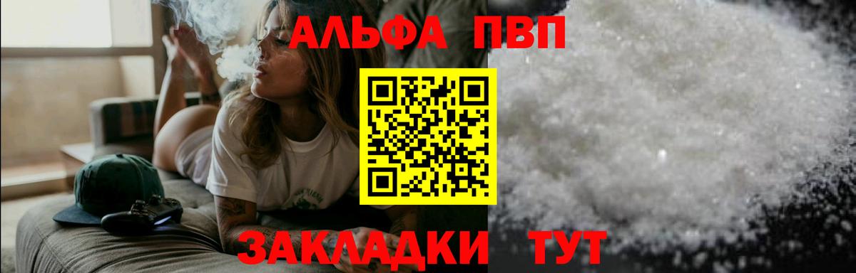 Тельмана  A-PVP VHQ  Альфа ПВП  Вход с VPN  Alfa_PVP Соль  Alpha PVP VHQ 