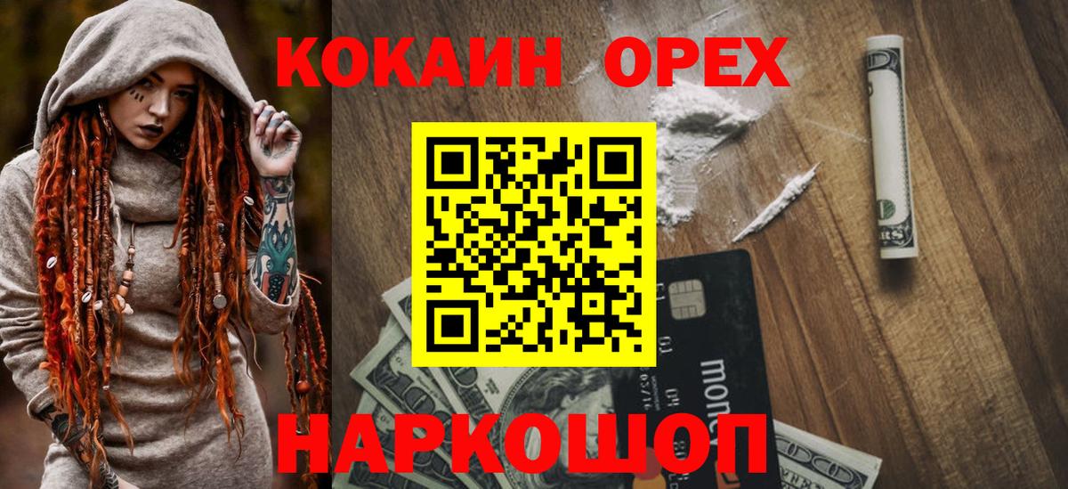Cocaine  COCAIN VHQ  Тельмана  Вход с VPN  КОКАИН Fish Scale 