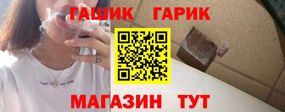 ГАШ Cannabis  ГАШ гашик  Тельмана  Вход с VPN 