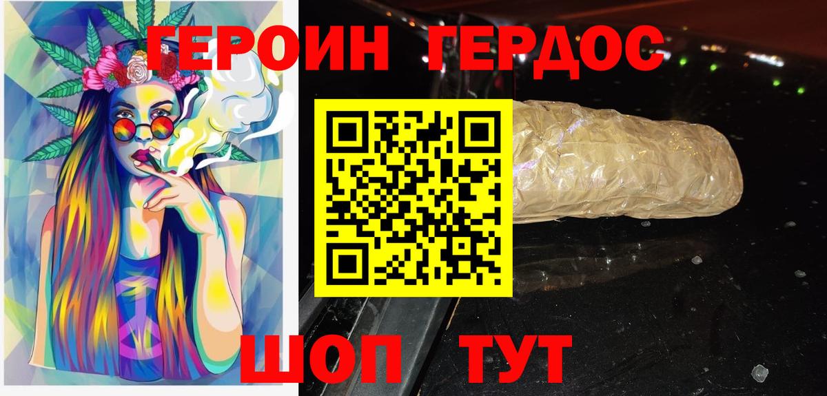 Героин  ГЕРОИН афганец  Вход с VPN  Тельмана 