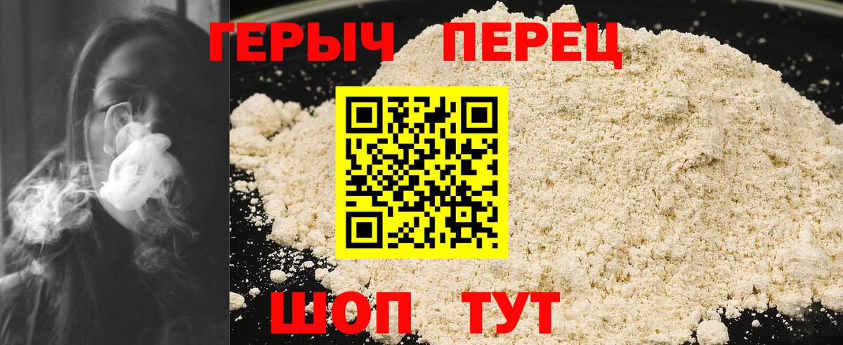 Героин VHQ Тельмана
