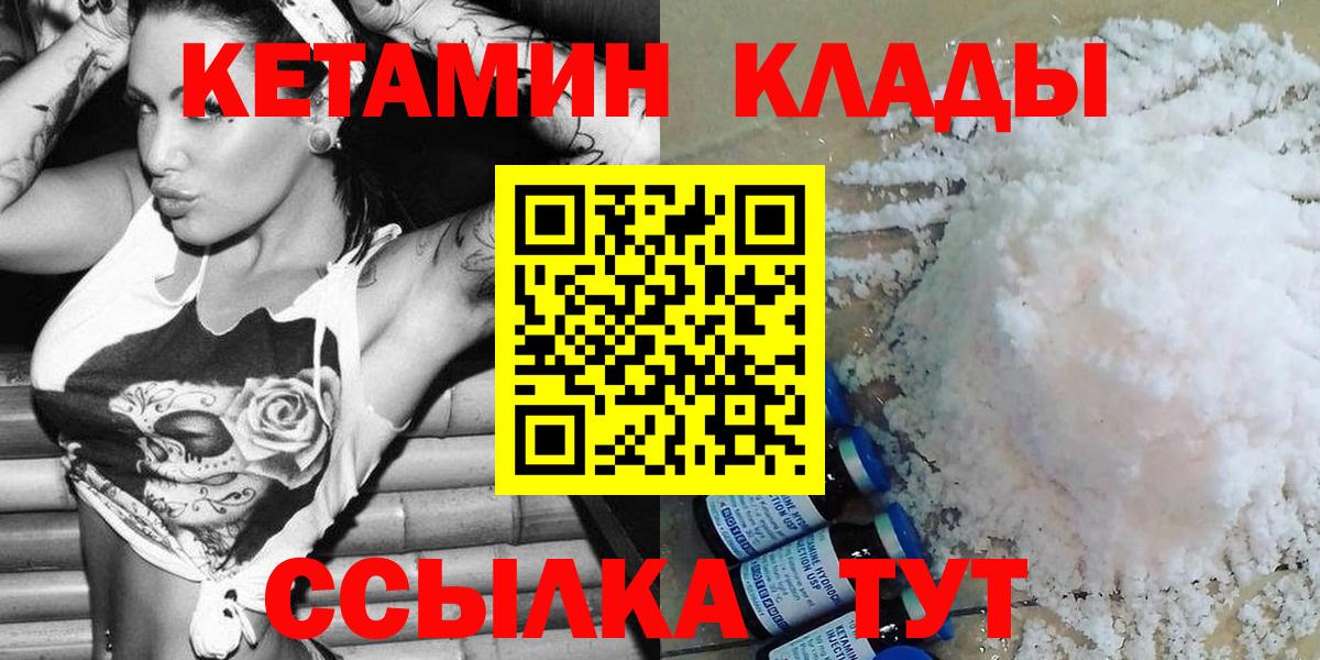 КЕТАМИН ketamine Тельмана