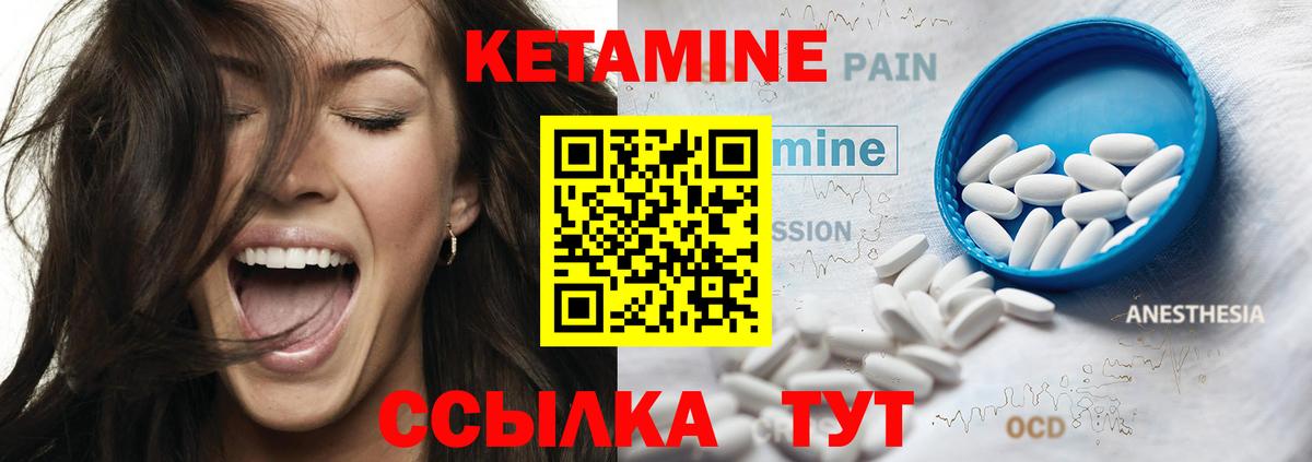 КЕТАМИН ketamine  КЕТАМИН ketamine  Вход с VPN  Тельмана 