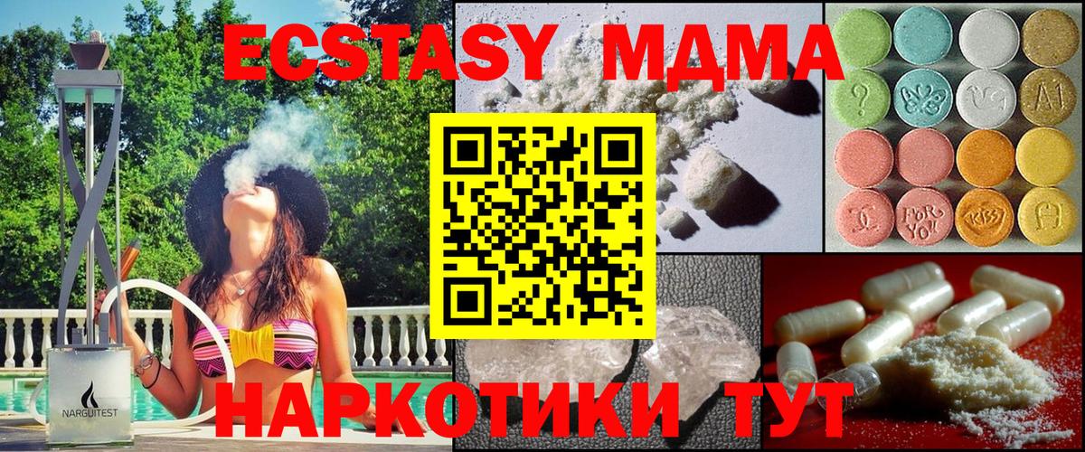 MDMA кристаллы  Вход с VPN  Тельмана  MDMA  MDMA VHQ 