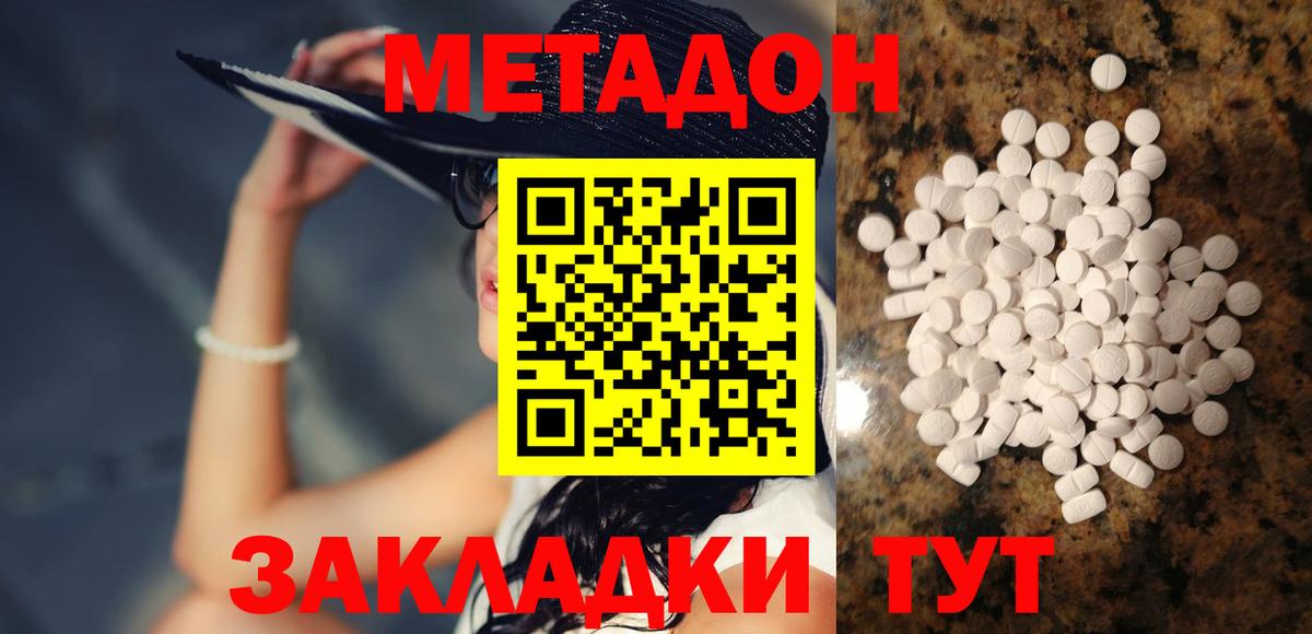 Тельмана  Метадон VHQ  Вход с VPN 