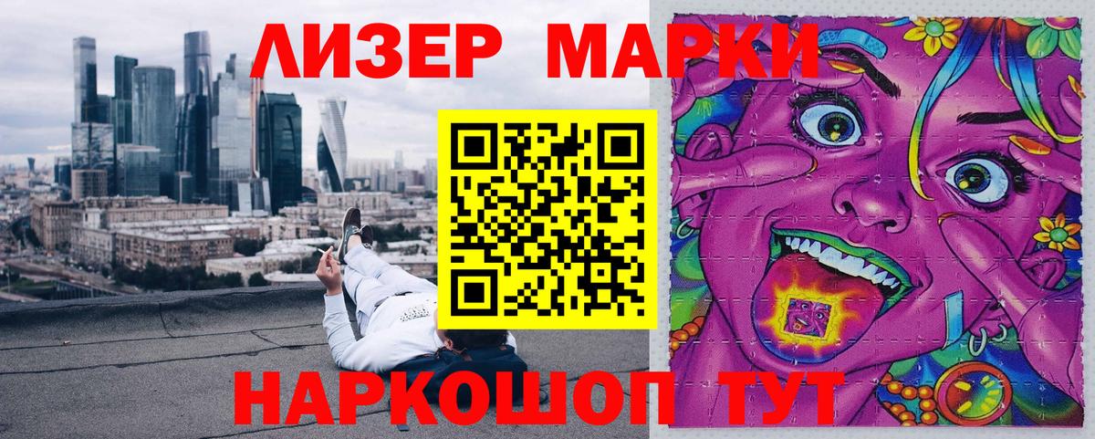 Тельмана  Наркотические марки 1,8мг  Марки NBOMe  Вход с VPN 