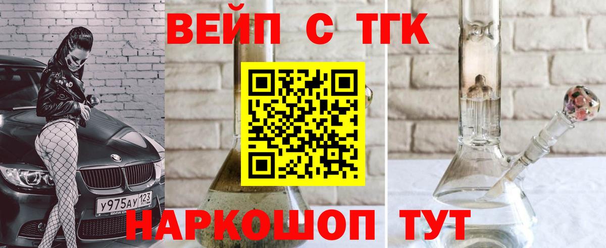 Тельмана  ТГК концентрат  Дистиллят ТГК вейп  Вход с VPN 
