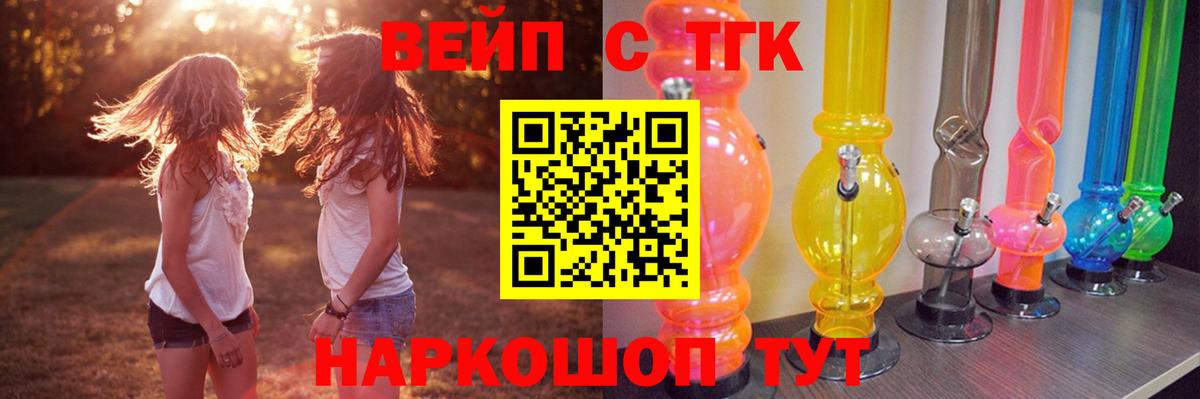 ТГК THC oil Тельмана
